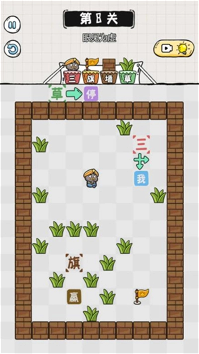 阿三除字害 1