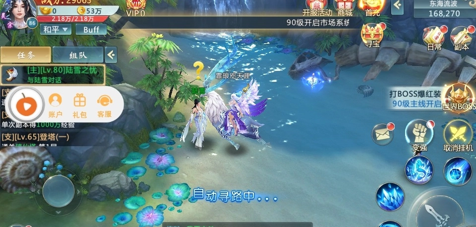 梦断江湖 1
