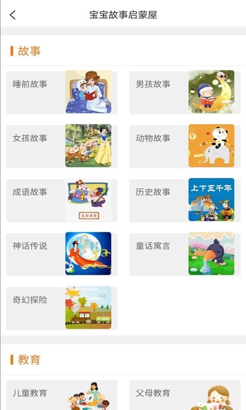 小小早教 1