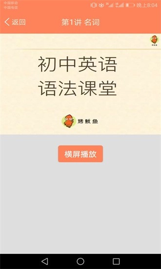 初中英语语法通 1