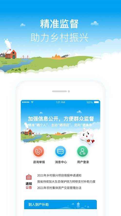 福建乡村振兴 1