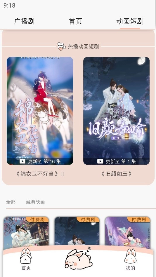 漫元时空 2