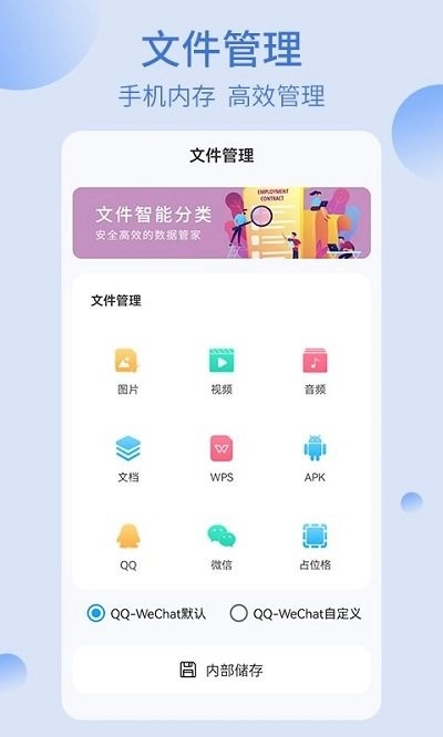 re文件管理器 1