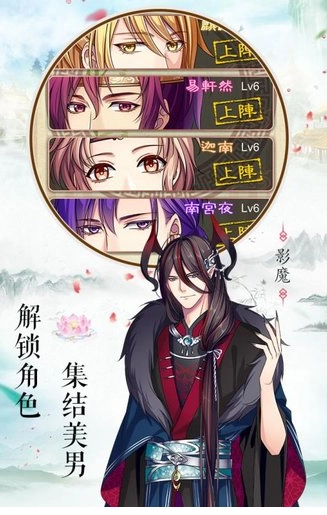 梦回南朝免费版 1
