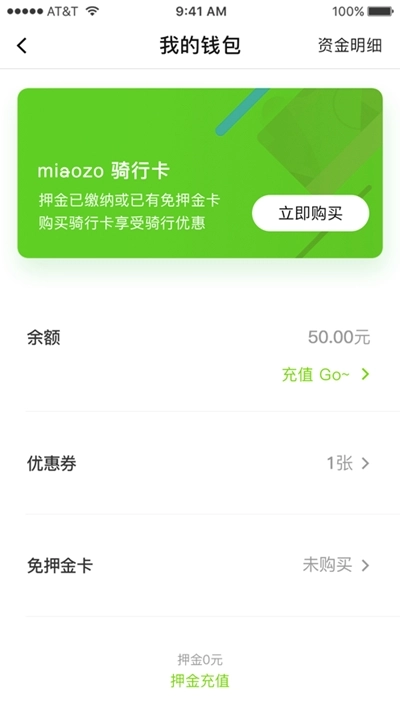 喵走出行 2