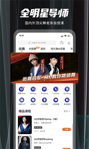 跳跳舞蹈 1