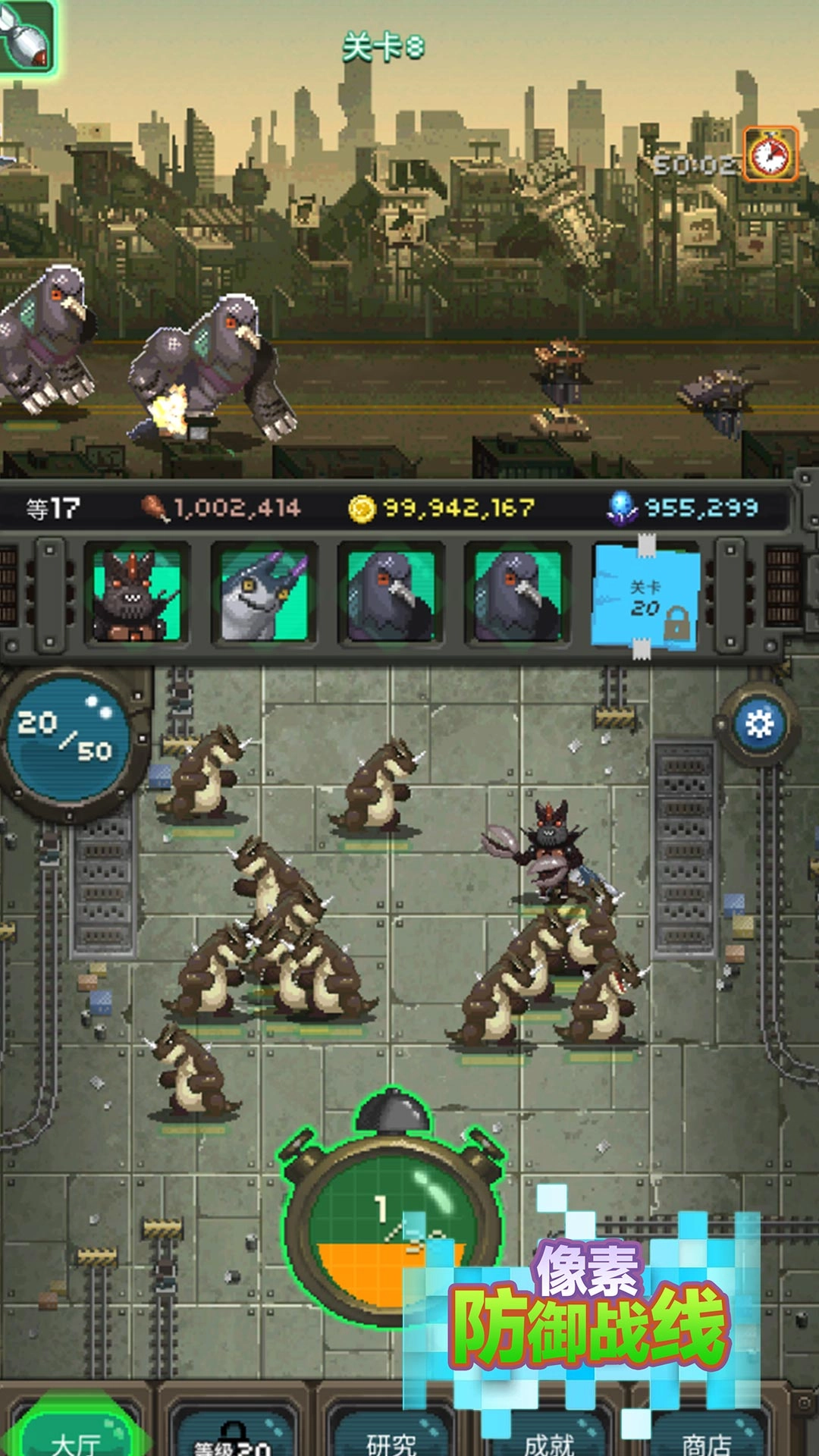 像素防御战线游戏 1