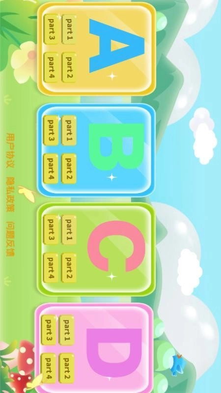 宝宝学26个英文字母 1