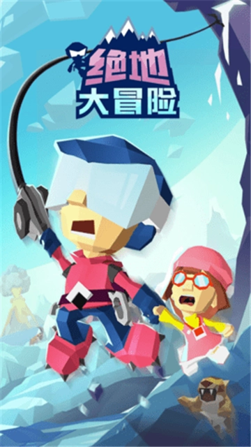 絕地大冒險(xiǎn) 1