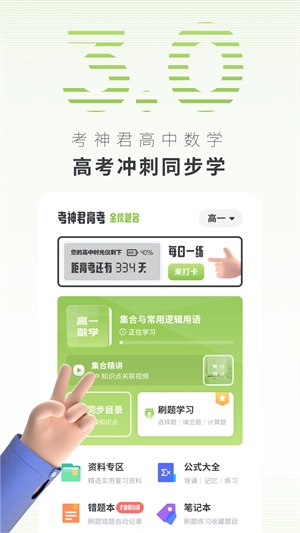 高中数学 1