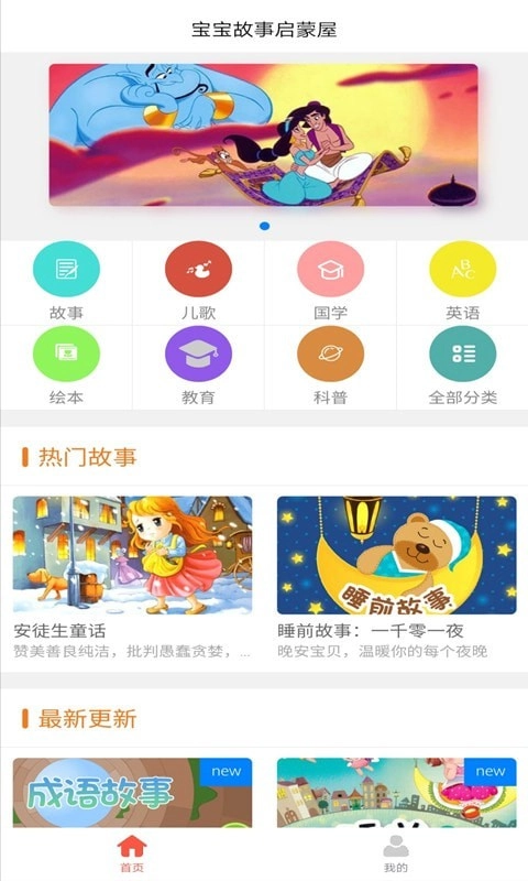 小小早教 2