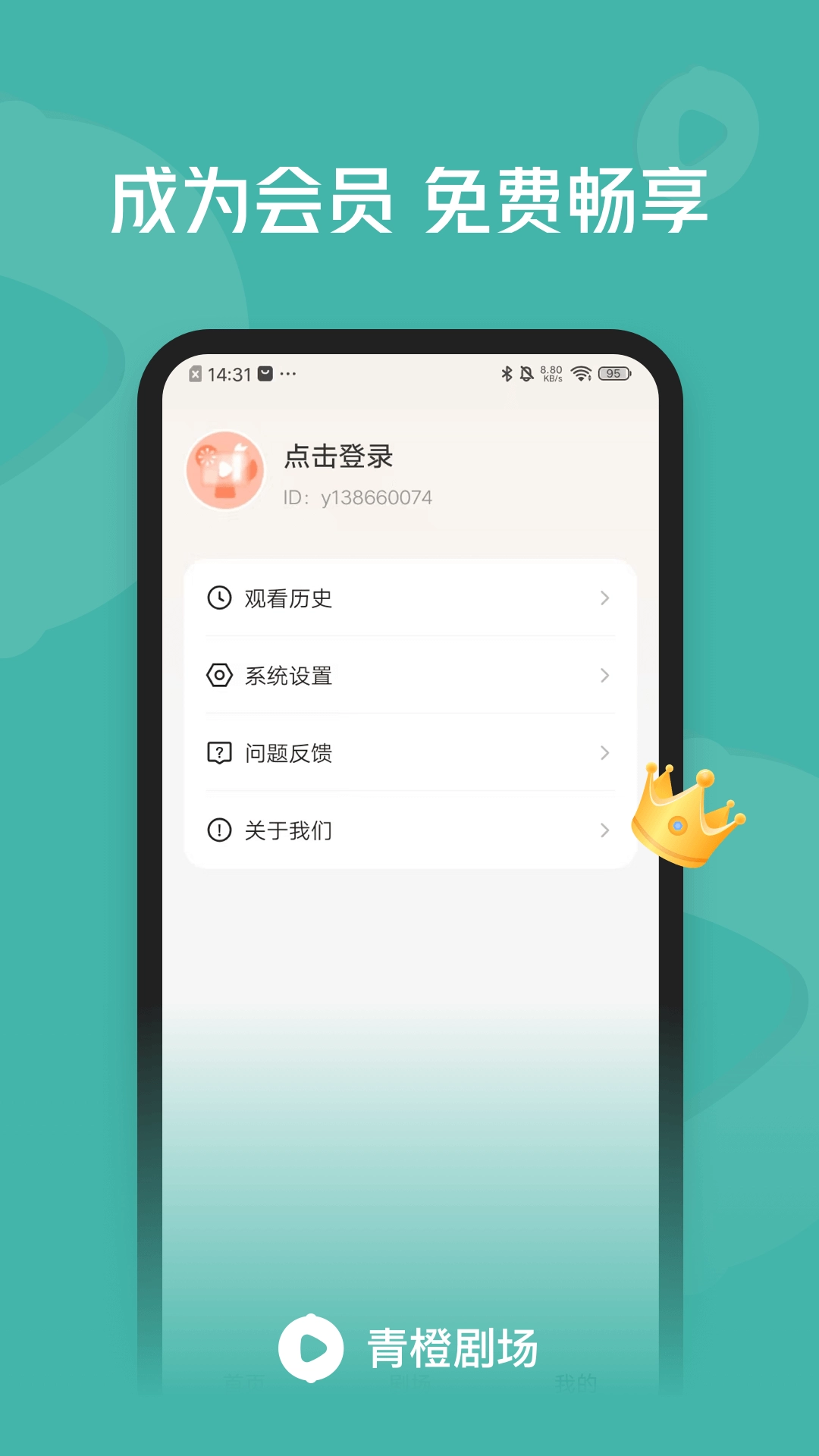 青橙短劇 1