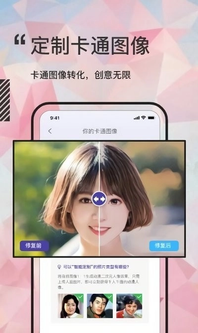 岁月照片修复 1