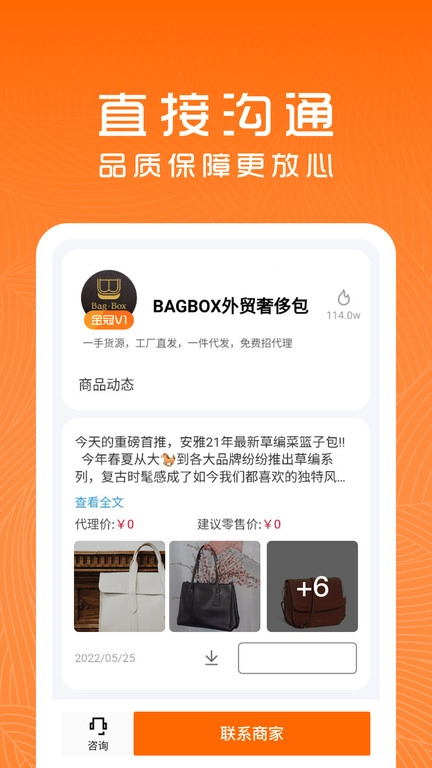 货源档口 1