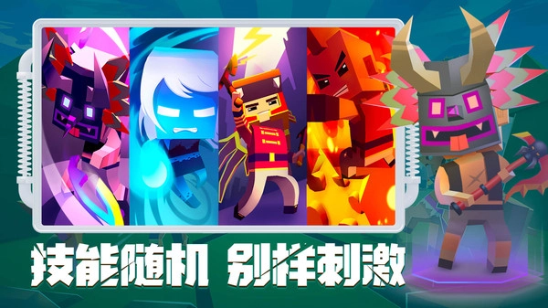 刀斧大乱斗游戏 1