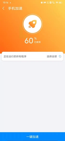 越豹优化助手 2