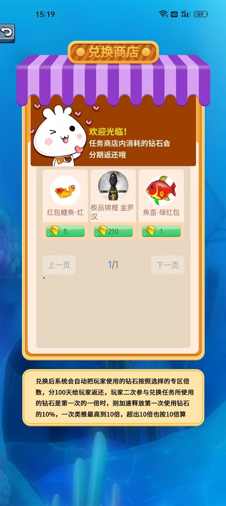 水中宝石红包版 2