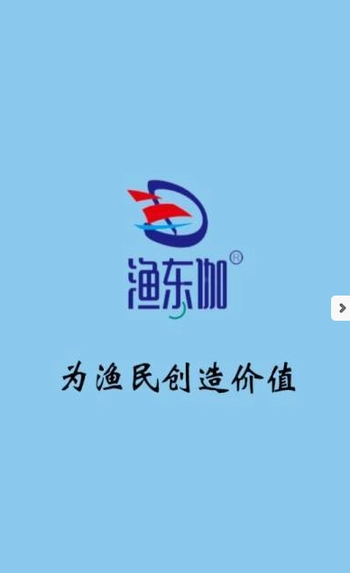 渔东伽 1