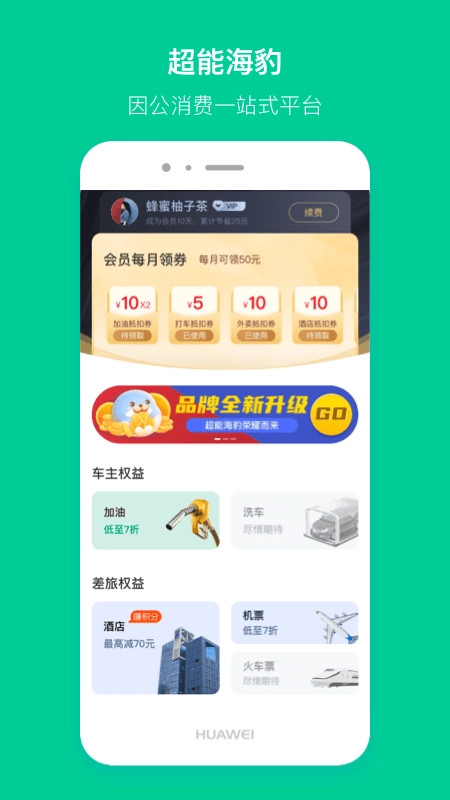 超能海豹 1
