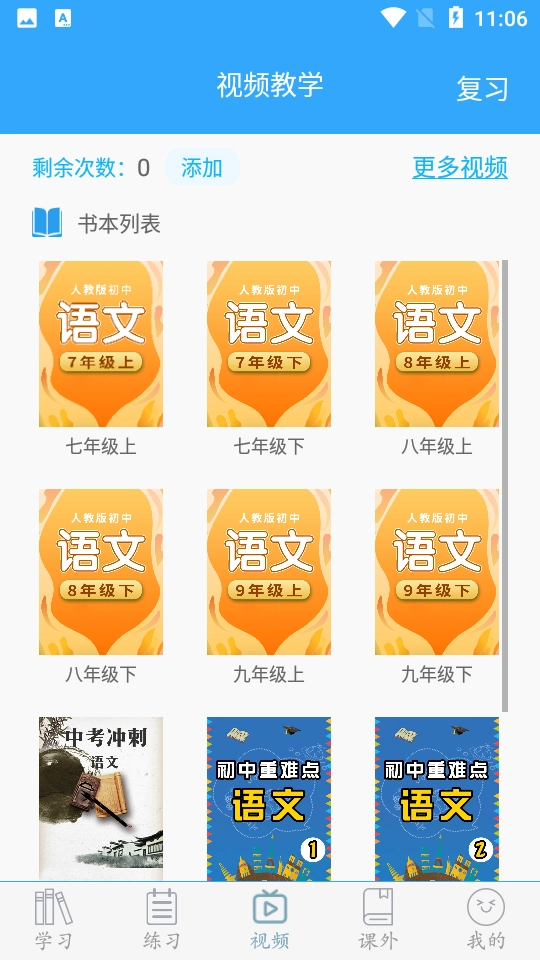 初中语文 1