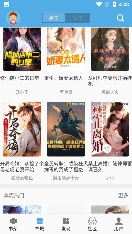 熬夜看书 2