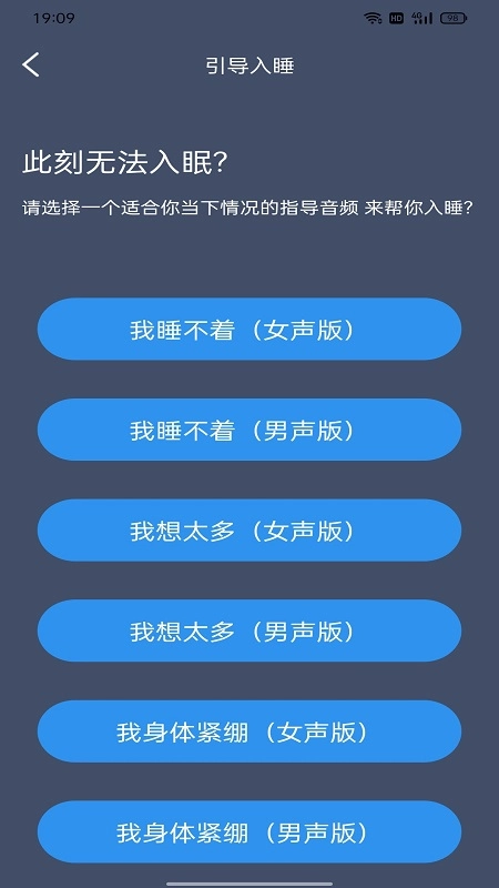 绵羊睡眠 2