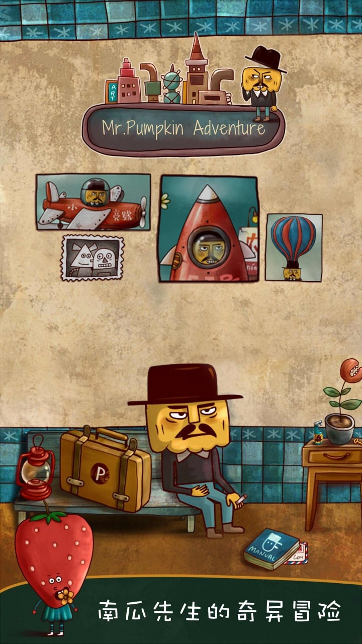 南瓜先生大冒险免费版 2