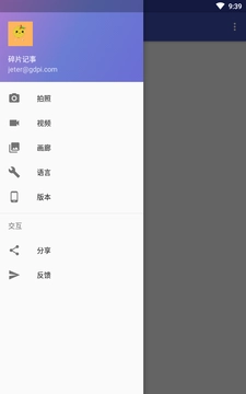 碎片记事 1