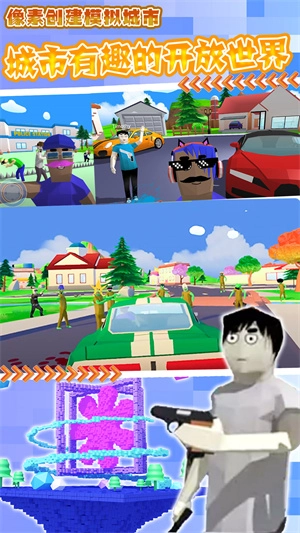 像素城市创建模拟 1