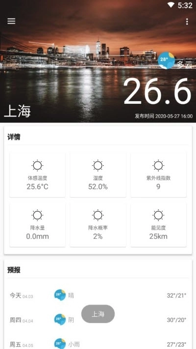 安果天气预报 1