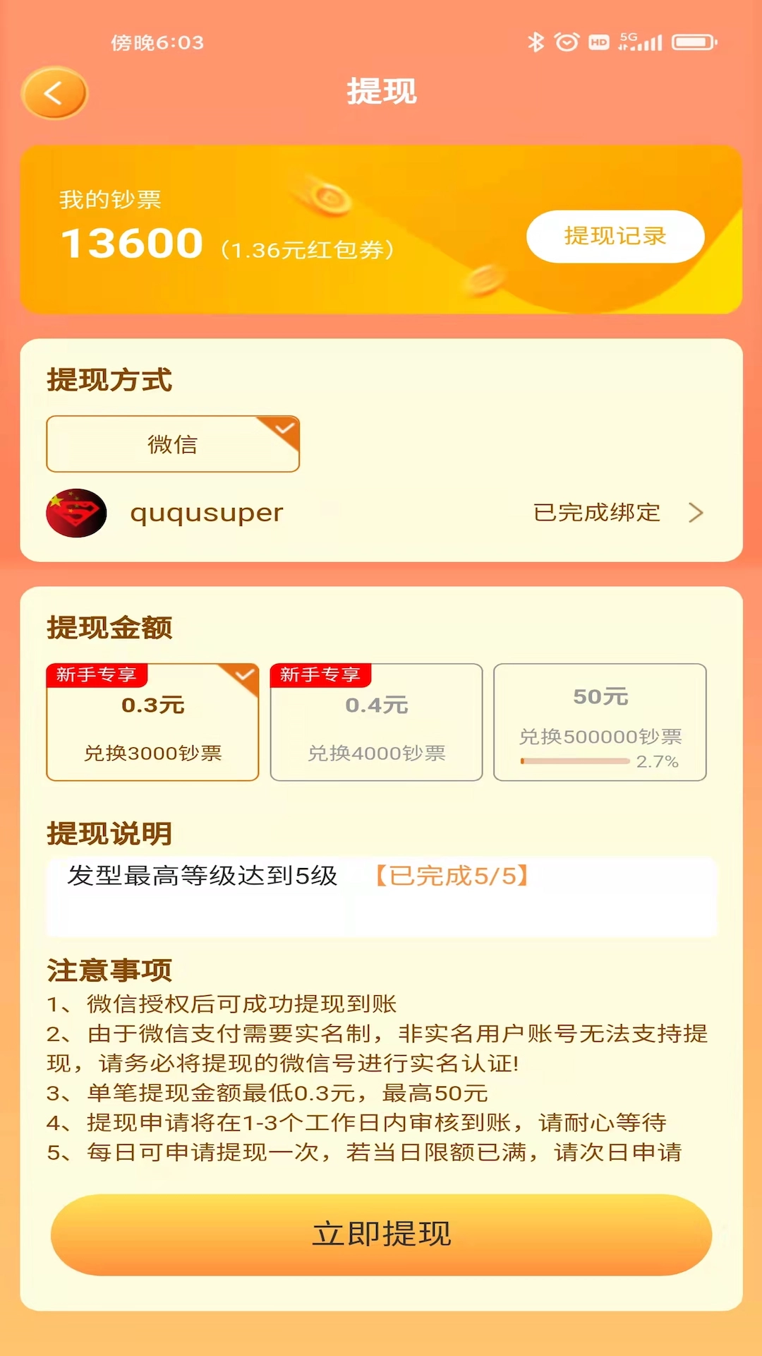 超强理发店 1