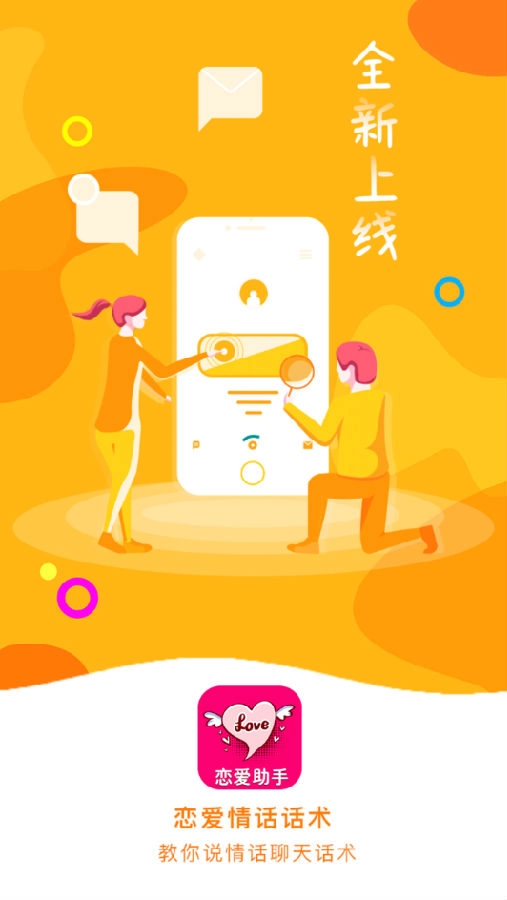 回复聊天话术2025 1