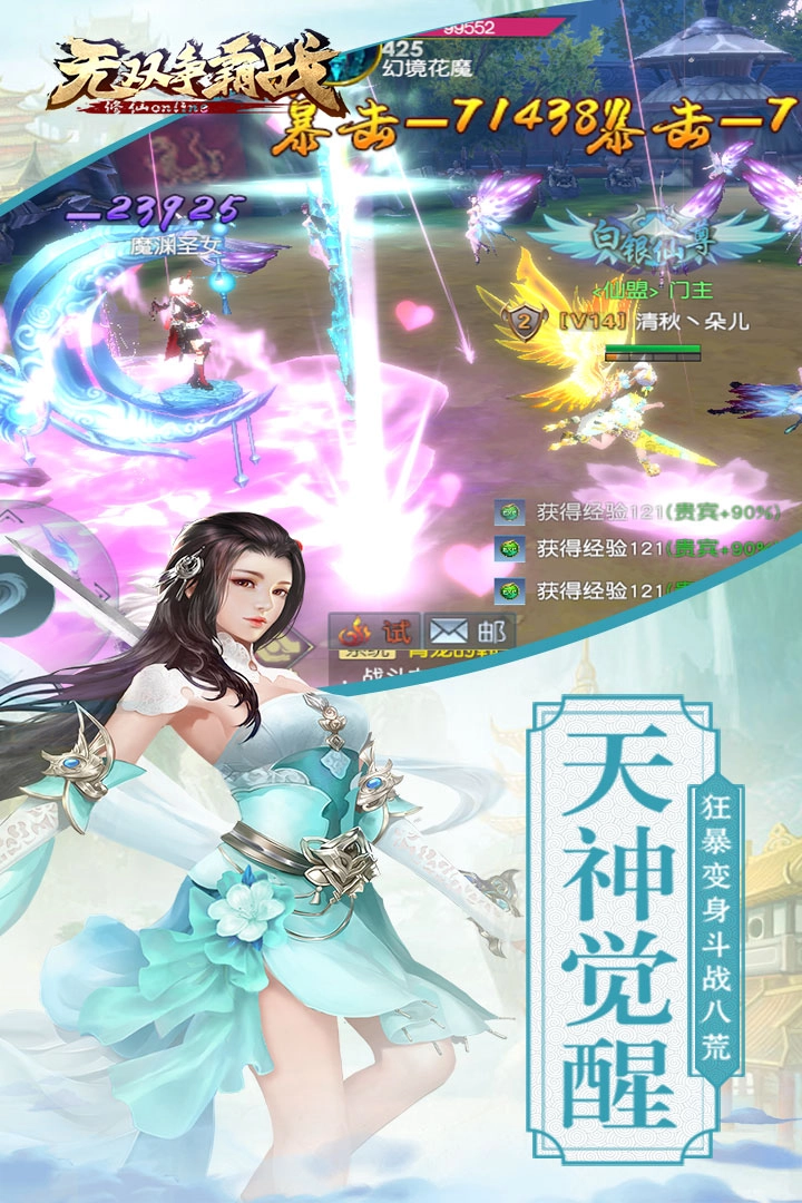 无双争霸战游戏 1