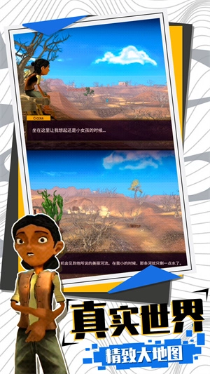 求生大逃亡游戏 1