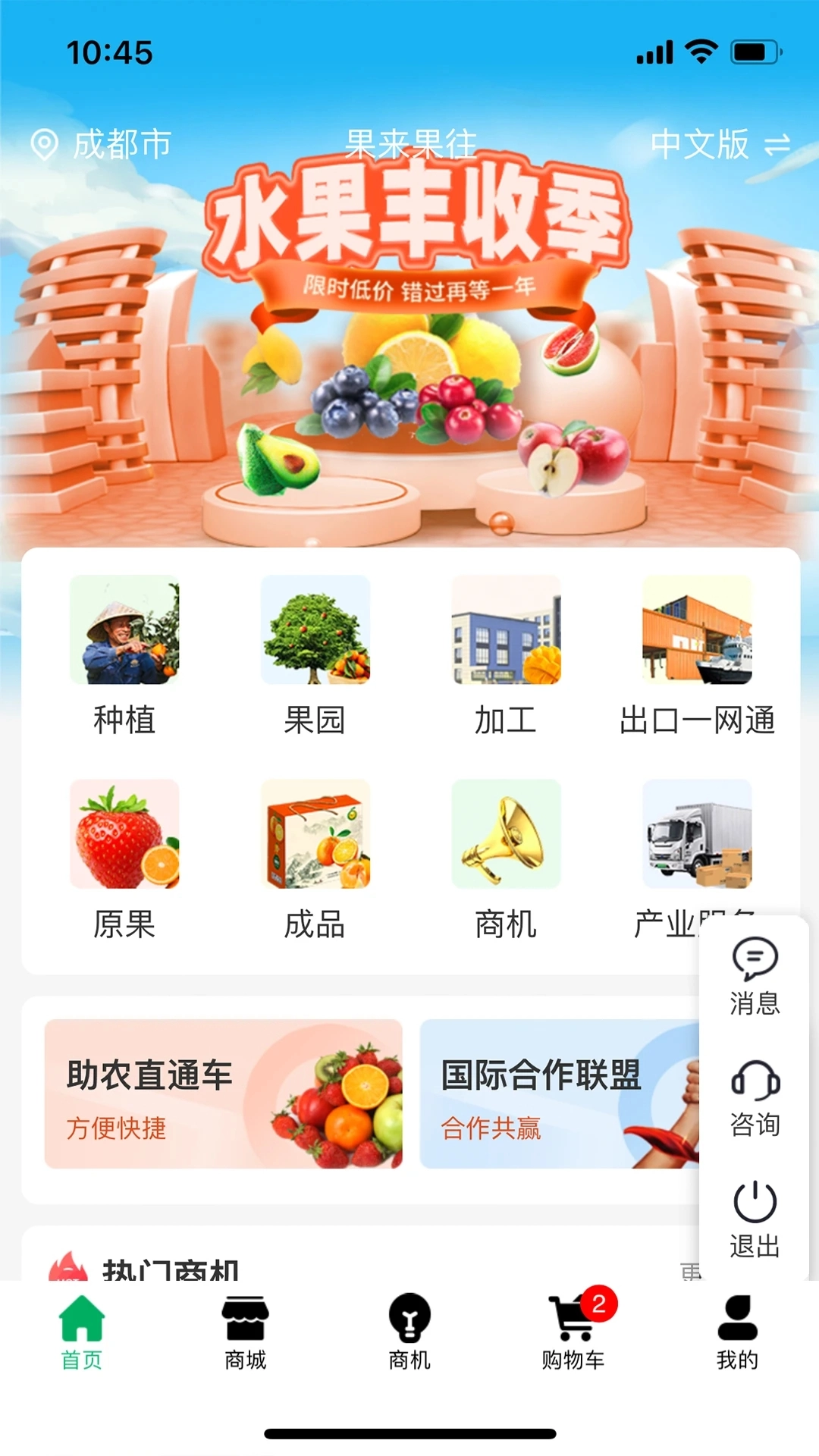 果来果往 1