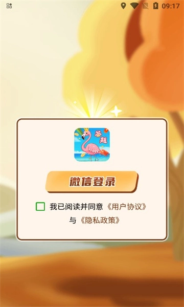 乐享拆红包 1