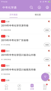 中考化学通 2