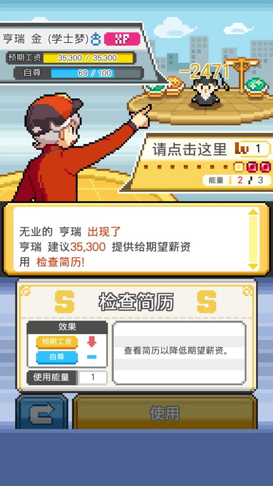 工作沃克梦 1