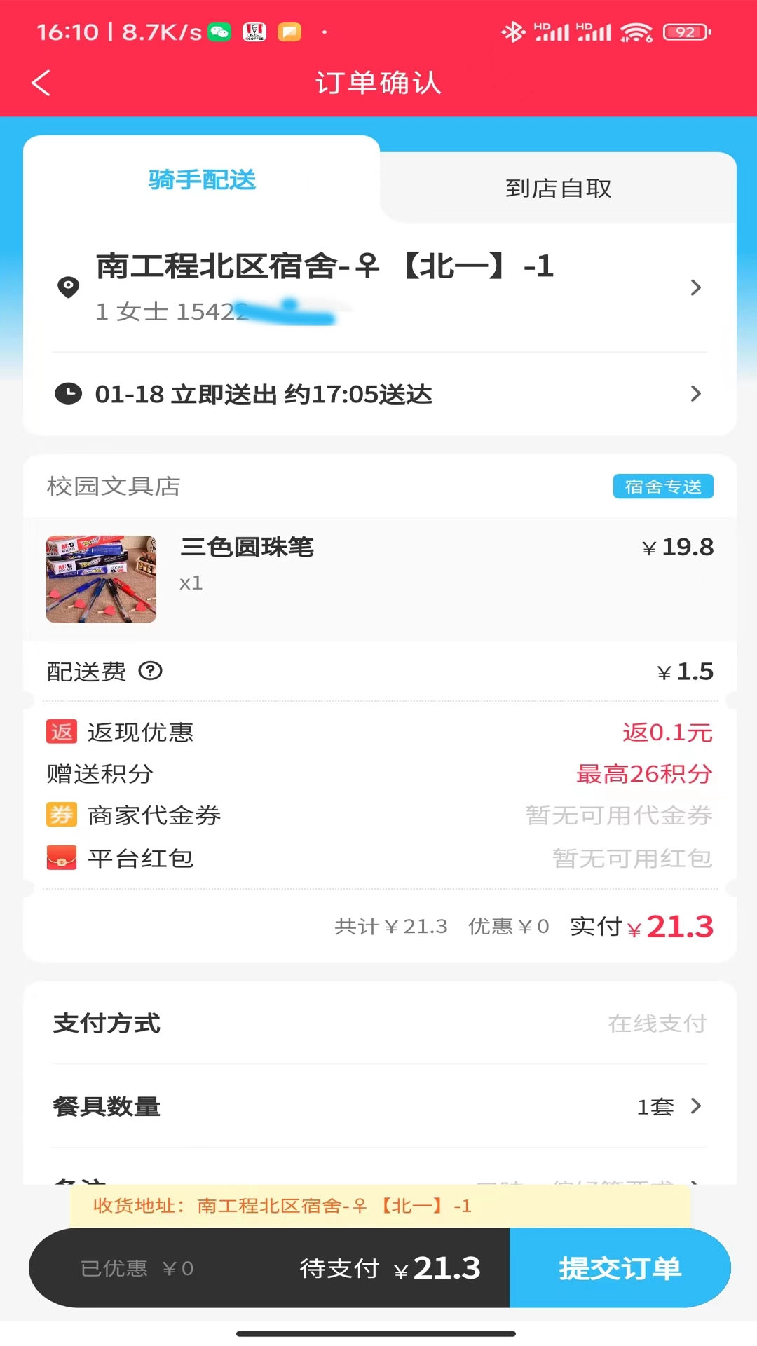 情怀外卖 2