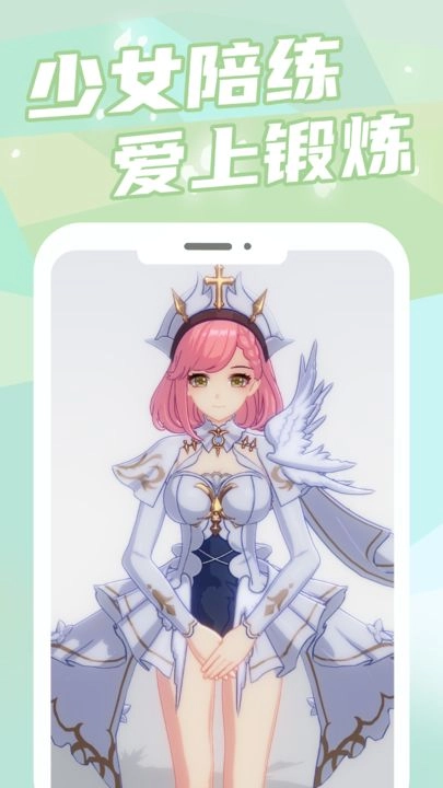 元气健身手机版 1