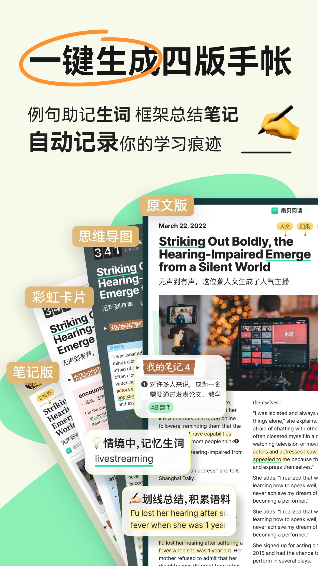 扇贝阅读免费版 1