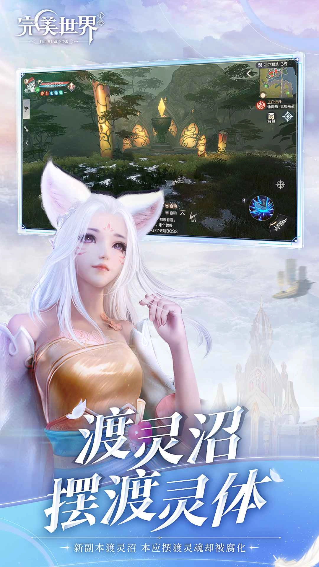 完美世界 2