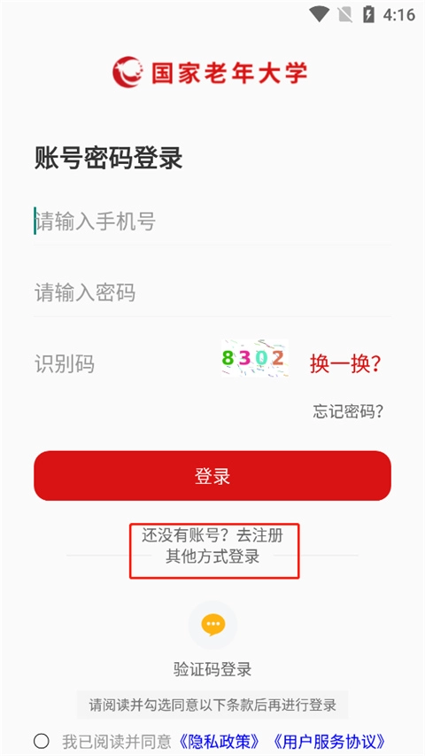 国家老年大学 1