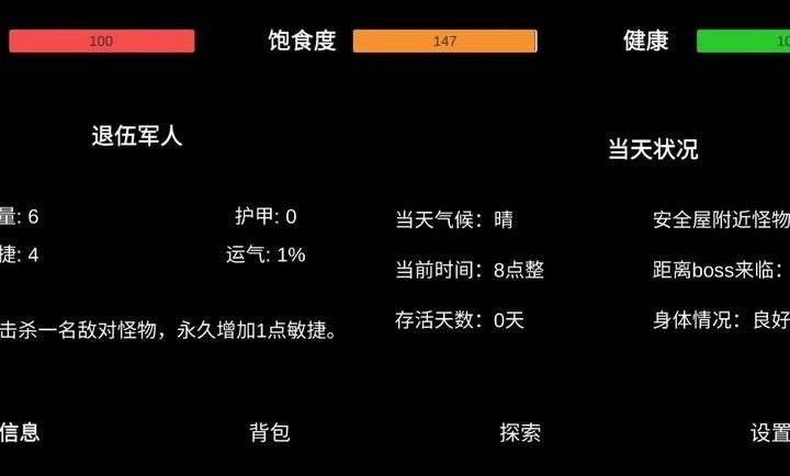 残喘 2