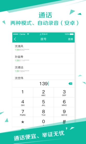 快递员 2