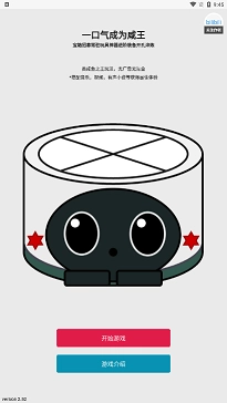 一口气成为咸王 1