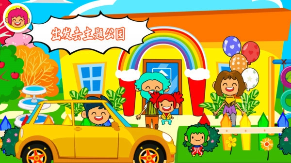 朵拉城堡主题公园 1