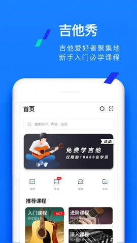 吉他秀 1