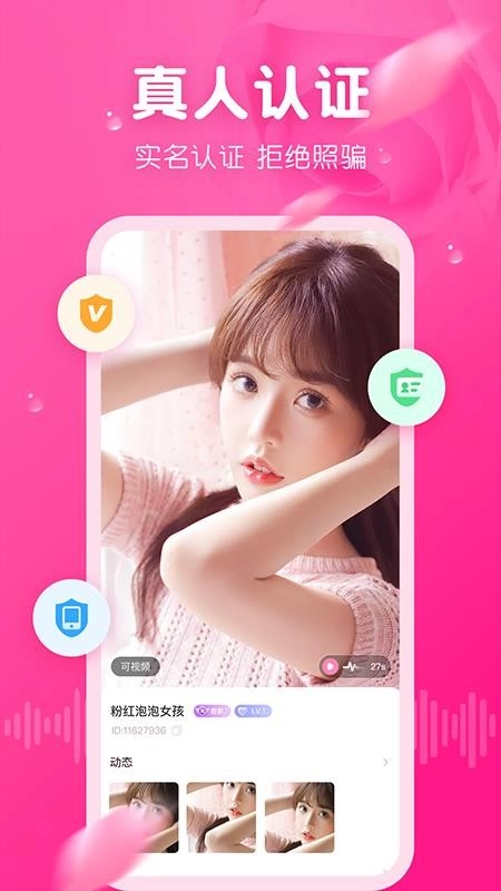 面聊吧软件 1