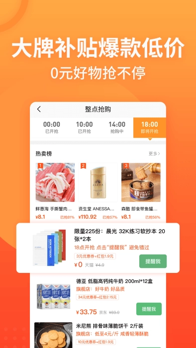 慢慢买2025 1